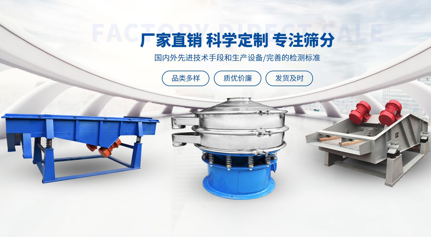 新鄉市永清篩分機械有限公司